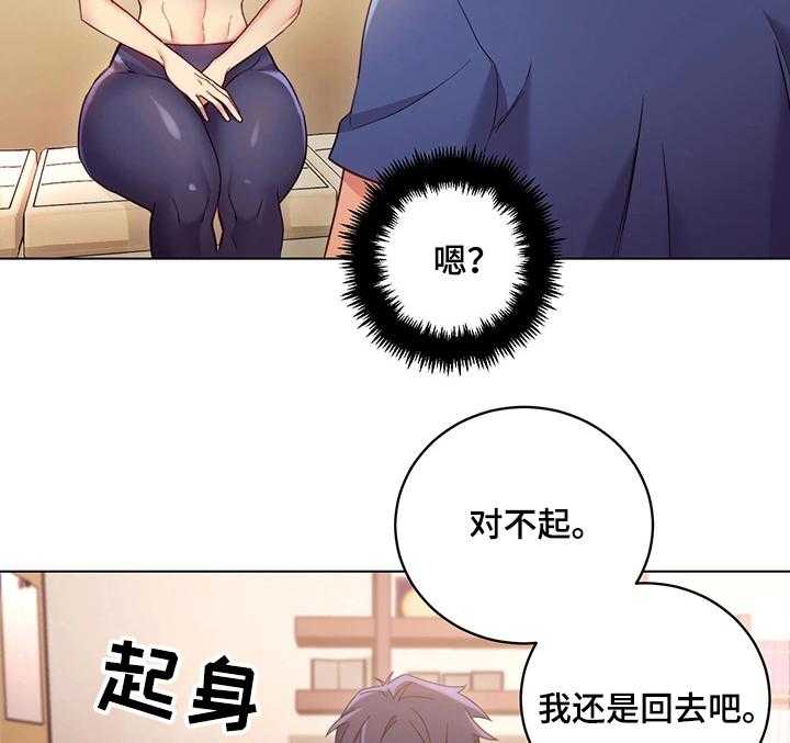 《网络因缘》漫画最新章节第21话 21_骚扰免费下拉式在线观看章节第【33】张图片