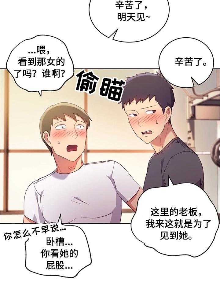 《网络因缘》漫画最新章节第21话 21_骚扰免费下拉式在线观看章节第【22】张图片