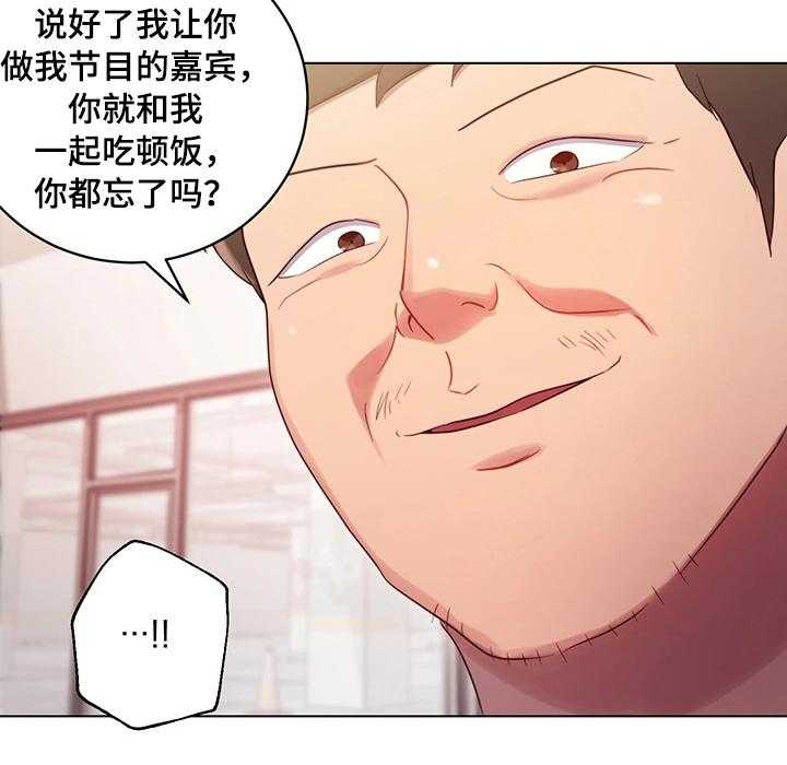 《网络因缘》漫画最新章节第21话 21_骚扰免费下拉式在线观看章节第【9】张图片