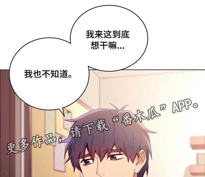 《网络因缘》漫画最新章节第21话 21_骚扰免费下拉式在线观看章节第【37】张图片