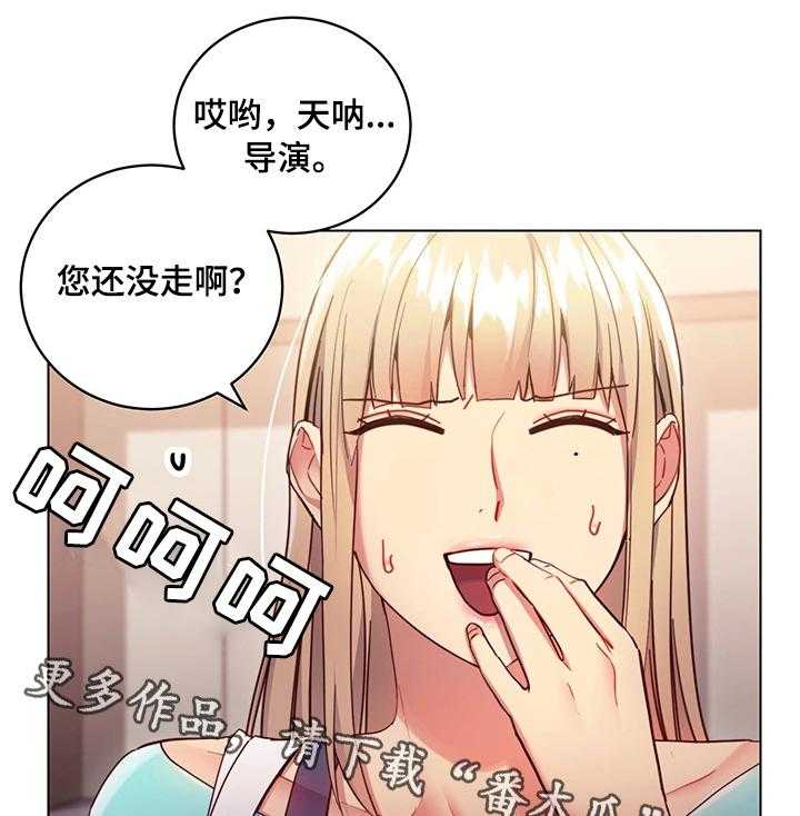 《网络因缘》漫画最新章节第21话 21_骚扰免费下拉式在线观看章节第【14】张图片