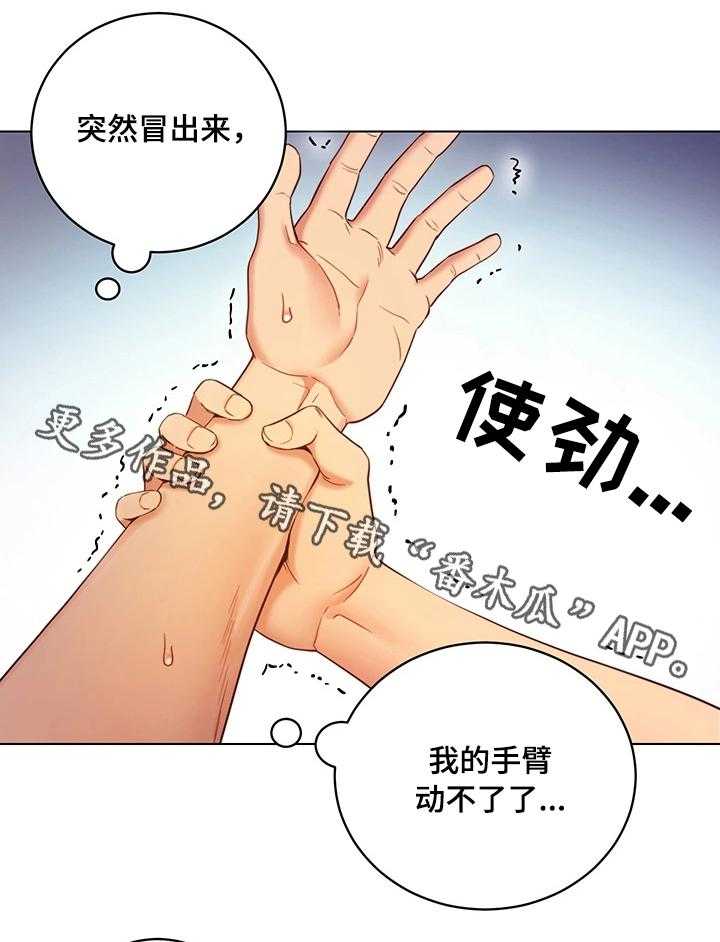 《网络因缘》漫画最新章节第22话 22_外强中干免费下拉式在线观看章节第【27】张图片