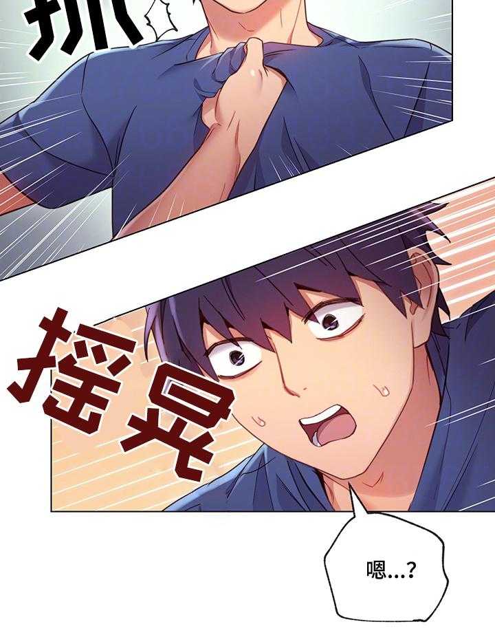 《网络因缘》漫画最新章节第22话 22_外强中干免费下拉式在线观看章节第【24】张图片