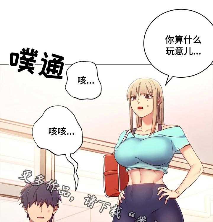 《网络因缘》漫画最新章节第22话 22_外强中干免费下拉式在线观看章节第【9】张图片