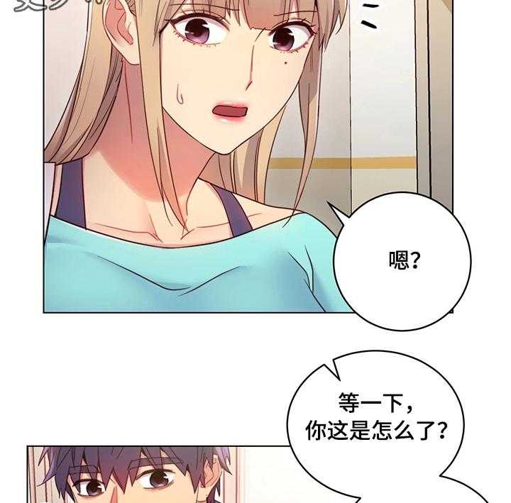 《网络因缘》漫画最新章节第22话 22_外强中干免费下拉式在线观看章节第【5】张图片