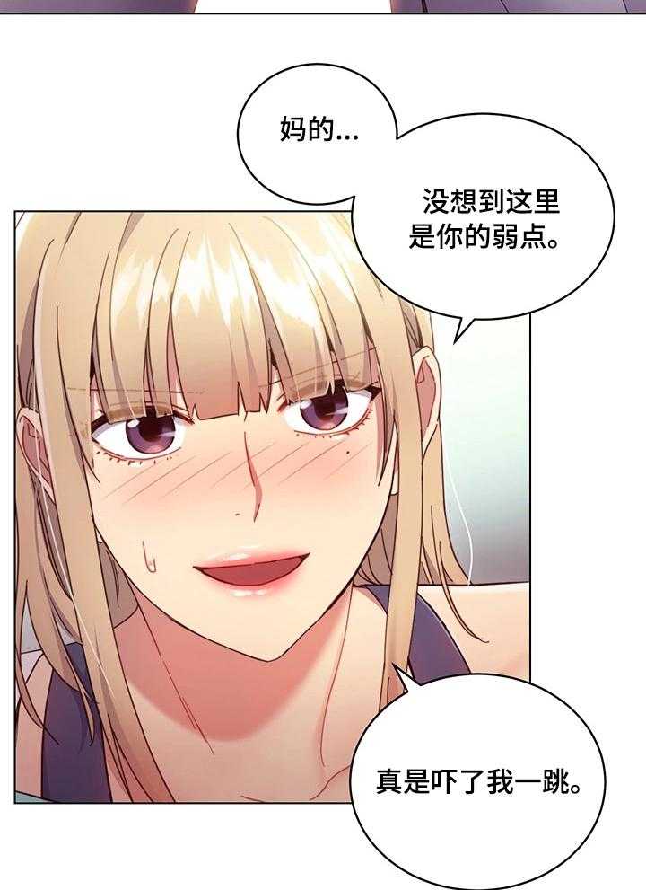 《网络因缘》漫画最新章节第22话 22_外强中干免费下拉式在线观看章节第【12】张图片