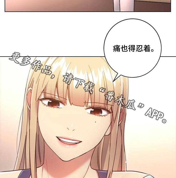 《网络因缘》漫画最新章节第23话 23_问题免费下拉式在线观看章节第【34】张图片