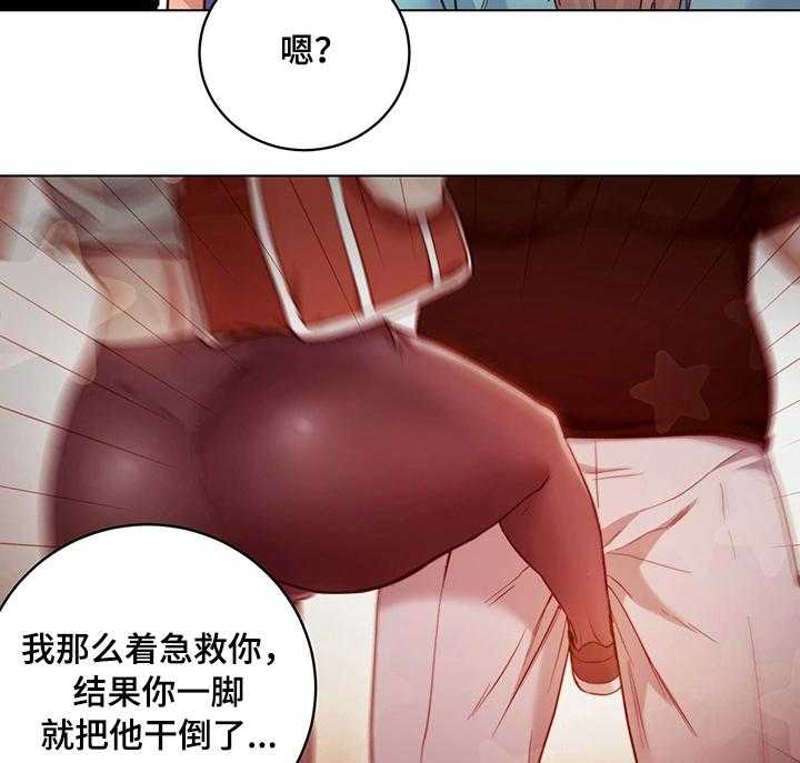 《网络因缘》漫画最新章节第23话 23_问题免费下拉式在线观看章节第【27】张图片