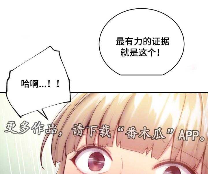 《网络因缘》漫画最新章节第23话 23_问题免费下拉式在线观看章节第【7】张图片