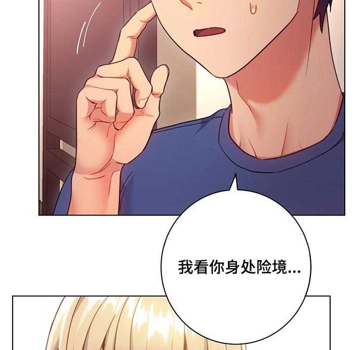 《网络因缘》漫画最新章节第23话 23_问题免费下拉式在线观看章节第【30】张图片