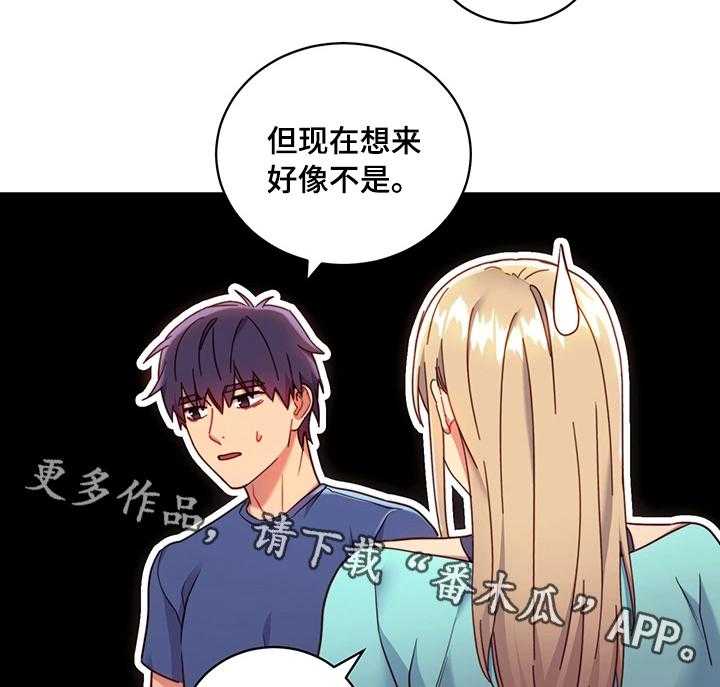 《网络因缘》漫画最新章节第23话 23_问题免费下拉式在线观看章节第【28】张图片