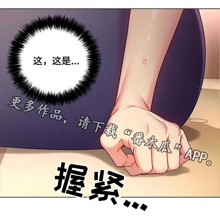 《网络因缘》漫画最新章节第23话 23_问题免费下拉式在线观看章节第【1】张图片