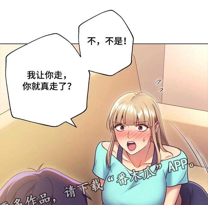 《网络因缘》漫画最新章节第24话 24_承认免费下拉式在线观看章节第【21】张图片