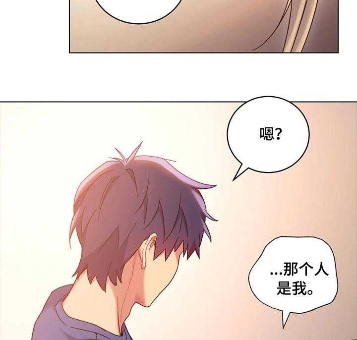 《网络因缘》漫画最新章节第24话 24_承认免费下拉式在线观看章节第【7】张图片