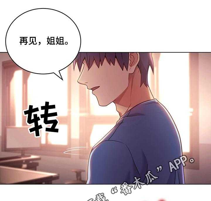 《网络因缘》漫画最新章节第24话 24_承认免费下拉式在线观看章节第【12】张图片