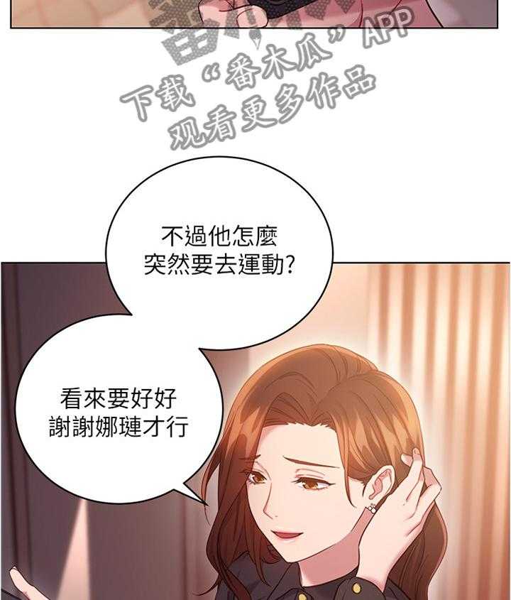 《网络因缘》漫画最新章节第24话 24_承认免费下拉式在线观看章节第【38】张图片