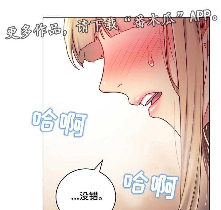 《网络因缘》漫画最新章节第24话 24_承认免费下拉式在线观看章节第【8】张图片