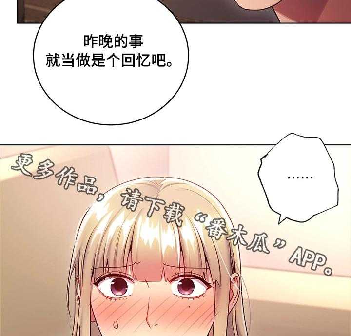 《网络因缘》漫画最新章节第24话 24_承认免费下拉式在线观看章节第【14】张图片