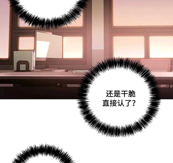 《网络因缘》漫画最新章节第24话 24_承认免费下拉式在线观看章节第【31】张图片