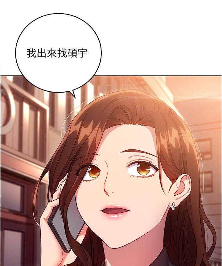 《网络因缘》漫画最新章节第24话 24_承认免费下拉式在线观看章节第【43】张图片