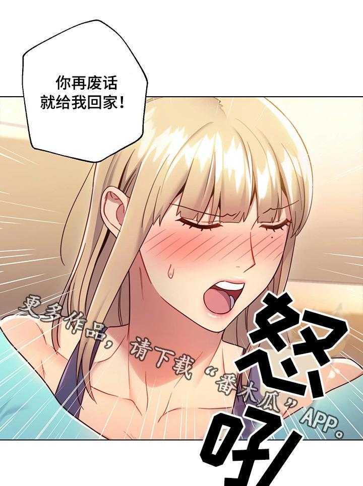 《网络因缘》漫画最新章节第24话 24_承认免费下拉式在线观看章节第【27】张图片