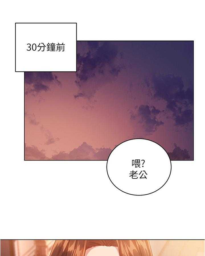 《网络因缘》漫画最新章节第24话 24_承认免费下拉式在线观看章节第【46】张图片