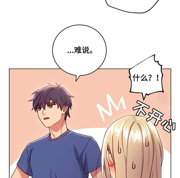 《网络因缘》漫画最新章节第24话 24_承认免费下拉式在线观看章节第【19】张图片