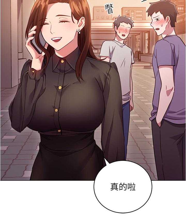 《网络因缘》漫画最新章节第24话 24_承认免费下拉式在线观看章节第【41】张图片