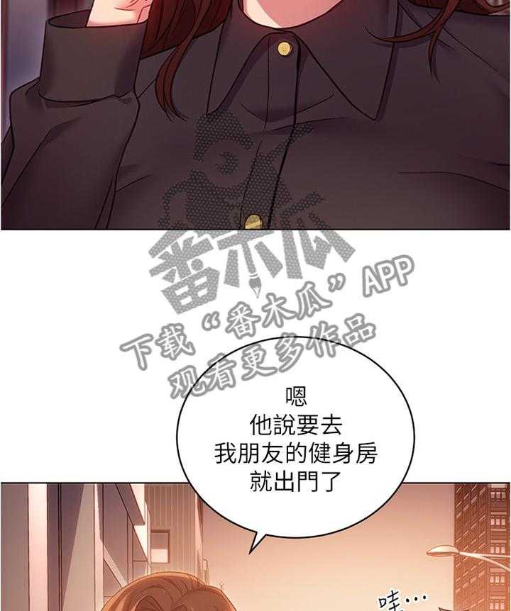 《网络因缘》漫画最新章节第24话 24_承认免费下拉式在线观看章节第【42】张图片