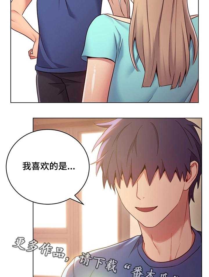 《网络因缘》漫画最新章节第24话 24_承认免费下拉式在线观看章节第【18】张图片