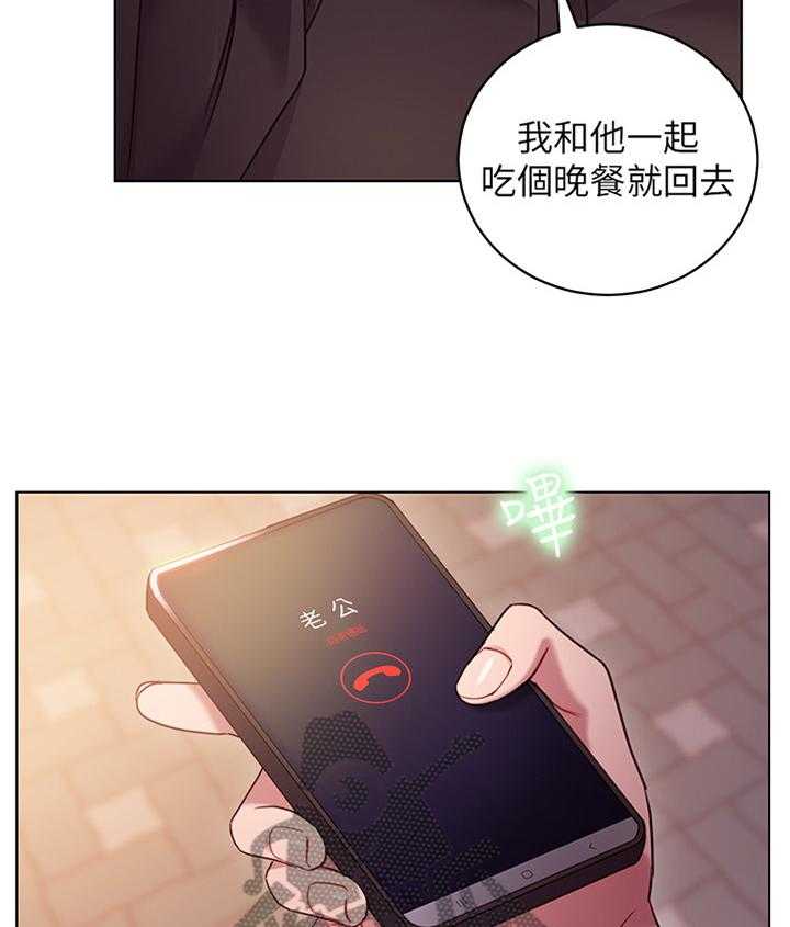 《网络因缘》漫画最新章节第24话 24_承认免费下拉式在线观看章节第【39】张图片