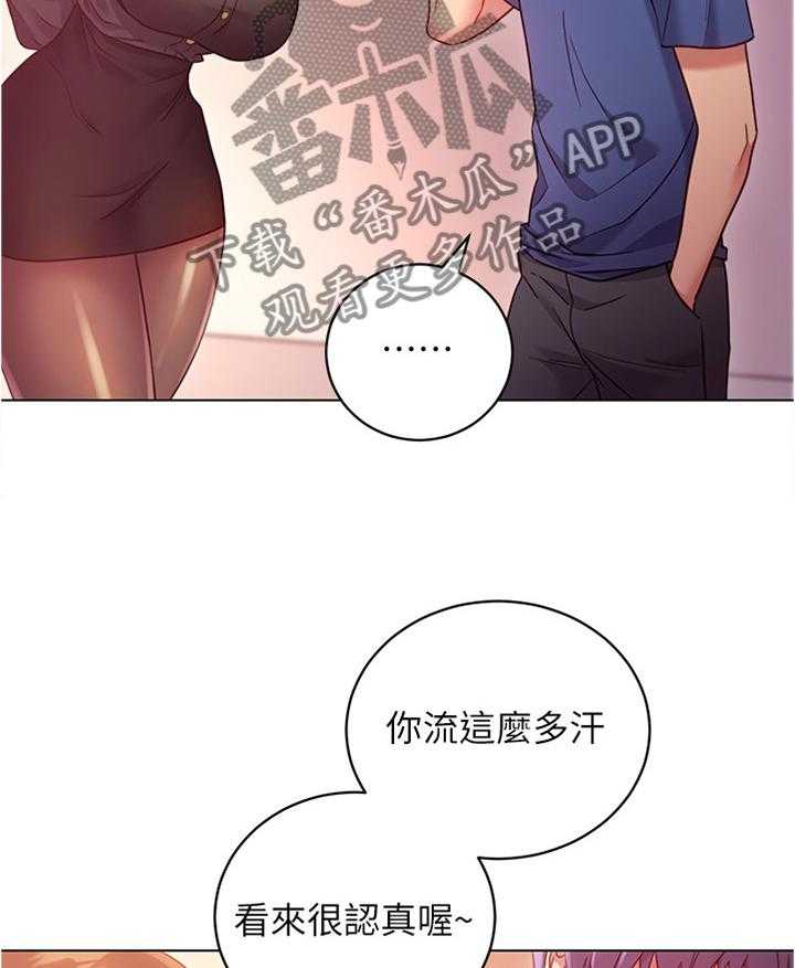 《网络因缘》漫画最新章节第25话 25_审问免费下拉式在线观看章节第【13】张图片