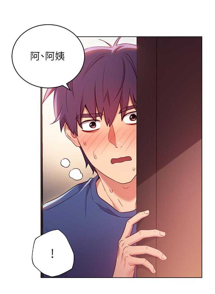 《网络因缘》漫画最新章节第25话 25_审问免费下拉式在线观看章节第【16】张图片