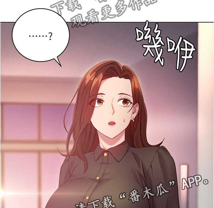 《网络因缘》漫画最新章节第25话 25_审问免费下拉式在线观看章节第【24】张图片