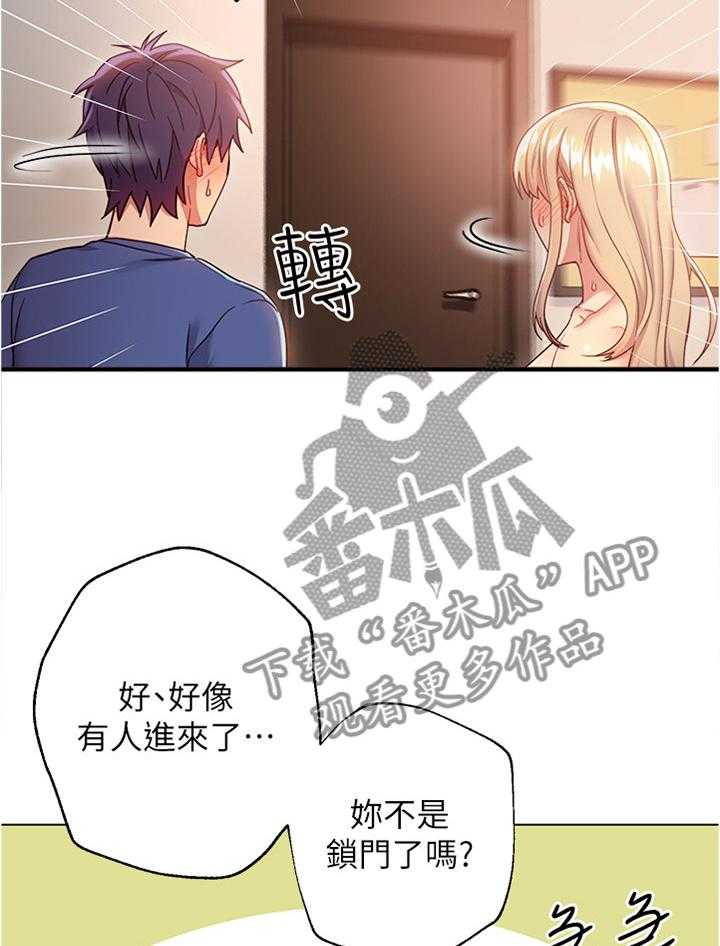 《网络因缘》漫画最新章节第25话 25_审问免费下拉式在线观看章节第【27】张图片