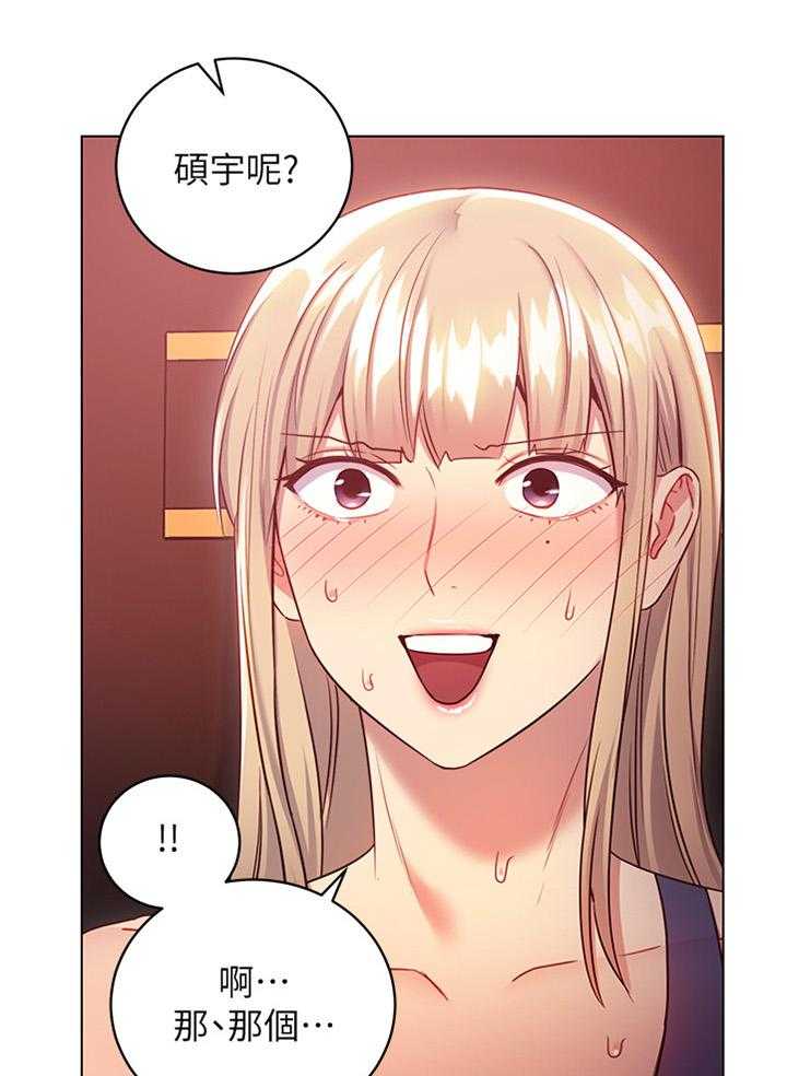 《网络因缘》漫画最新章节第25话 25_审问免费下拉式在线观看章节第【18】张图片