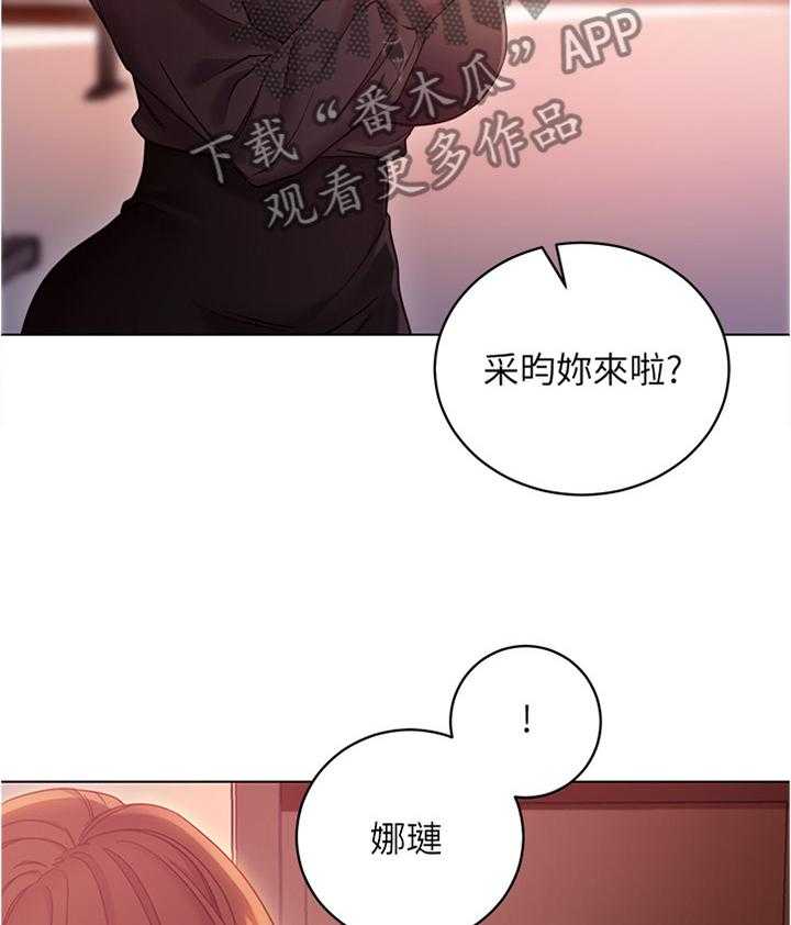 《网络因缘》漫画最新章节第25话 25_审问免费下拉式在线观看章节第【20】张图片