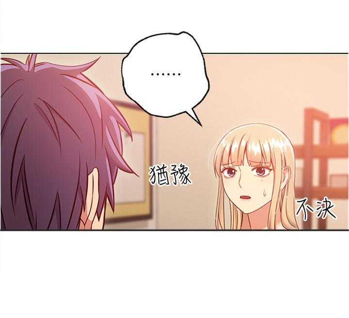 《网络因缘》漫画最新章节第25话 25_审问免费下拉式在线观看章节第【30】张图片