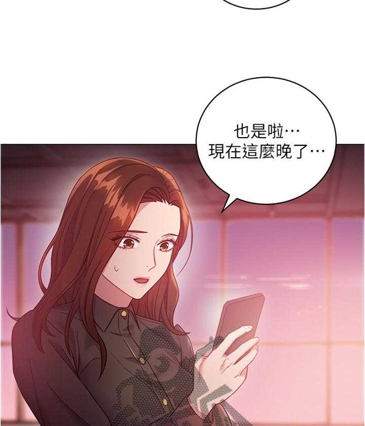 《网络因缘》漫画最新章节第25话 25_审问免费下拉式在线观看章节第【21】张图片