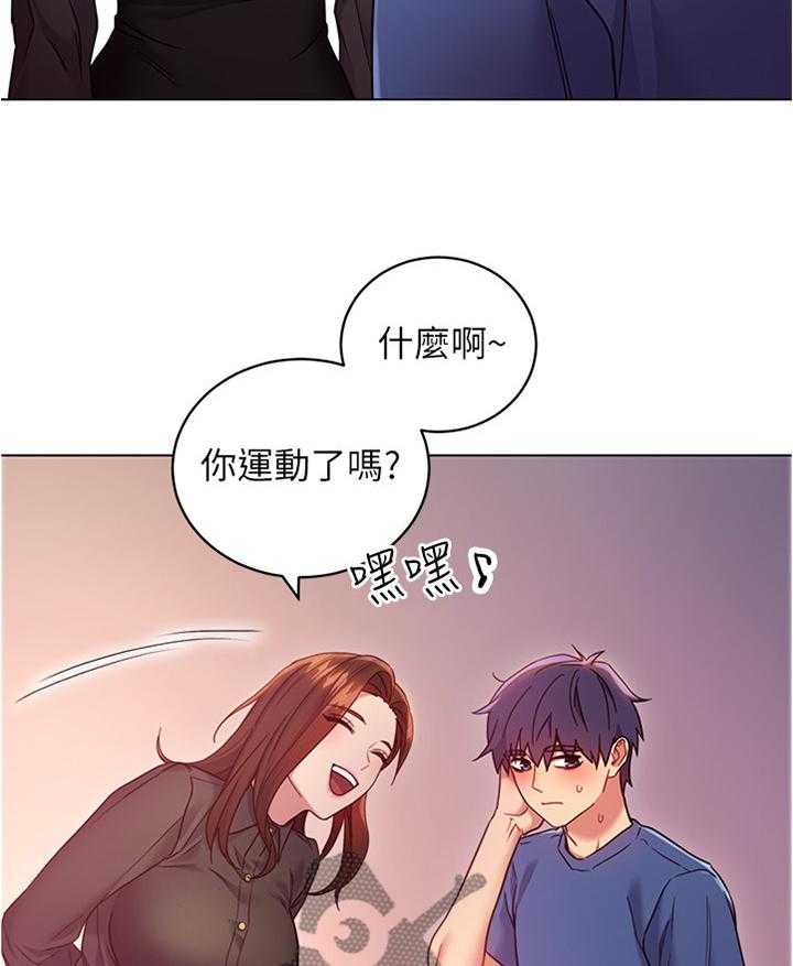 《网络因缘》漫画最新章节第25话 25_审问免费下拉式在线观看章节第【14】张图片