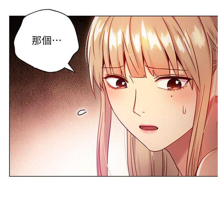 《网络因缘》漫画最新章节第25话 25_审问免费下拉式在线观看章节第【29】张图片