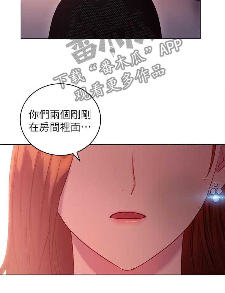 《网络因缘》漫画最新章节第25话 25_审问免费下拉式在线观看章节第【4】张图片