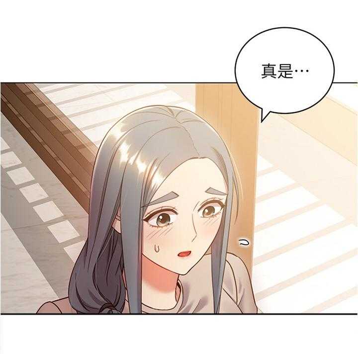 《网络因缘》漫画最新章节第28话 28_完全不同的感觉免费下拉式在线观看章节第【3】张图片