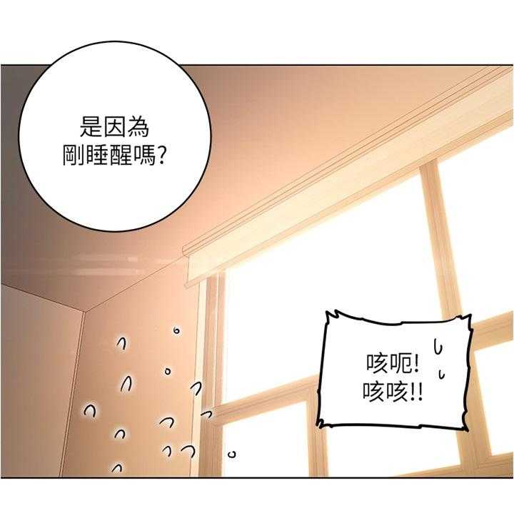 《网络因缘》漫画最新章节第28话 28_完全不同的感觉免费下拉式在线观看章节第【5】张图片