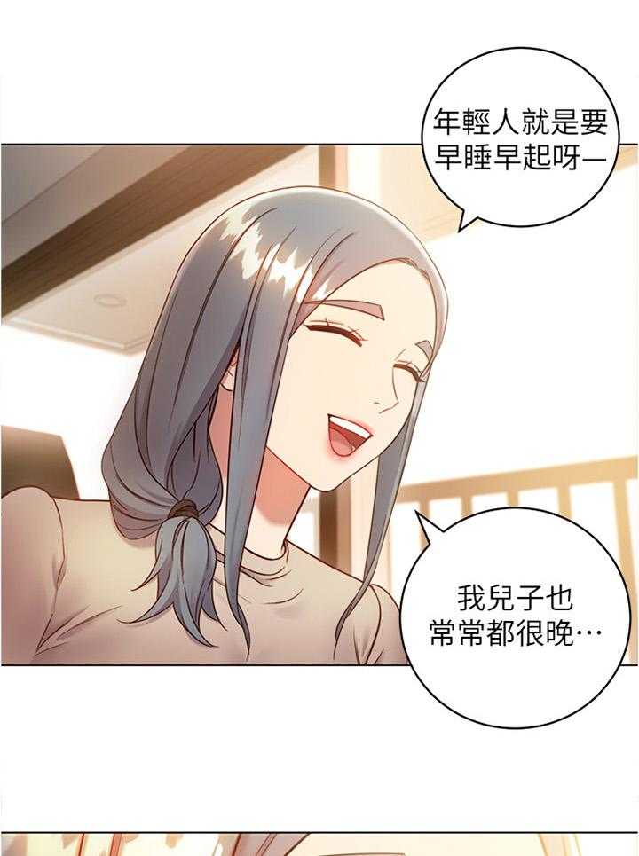 《网络因缘》漫画最新章节第28话 28_完全不同的感觉免费下拉式在线观看章节第【9】张图片