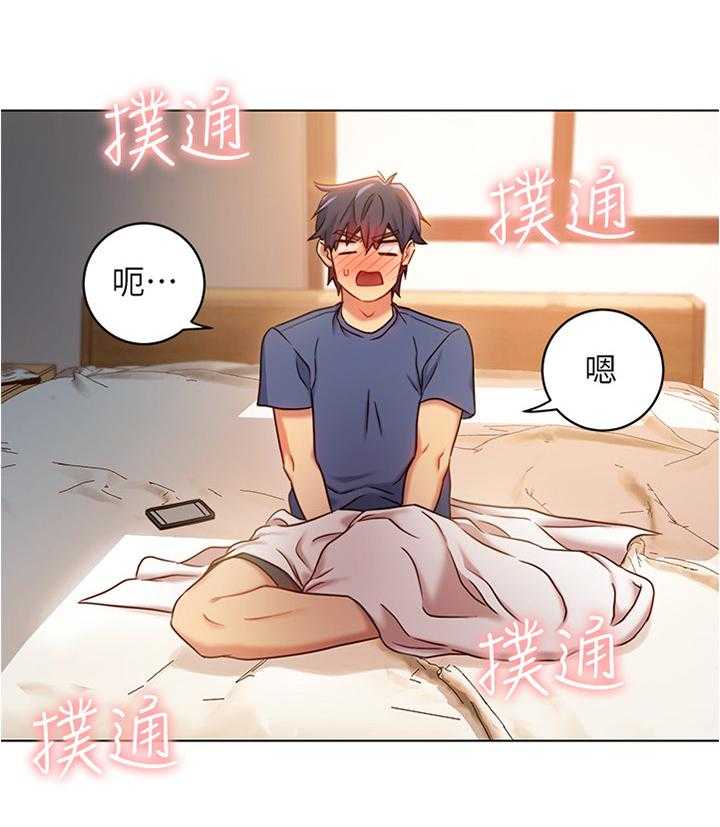 《网络因缘》漫画最新章节第28话 28_完全不同的感觉免费下拉式在线观看章节第【38】张图片