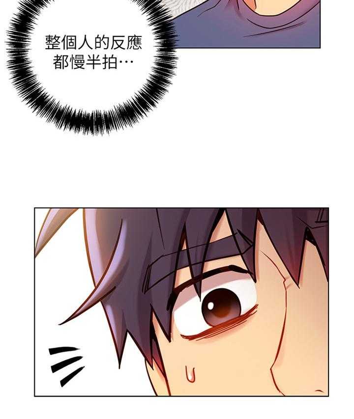 《网络因缘》漫画最新章节第28话 28_完全不同的感觉免费下拉式在线观看章节第【12】张图片