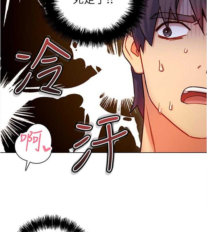 《网络因缘》漫画最新章节第28话 28_完全不同的感觉免费下拉式在线观看章节第【30】张图片