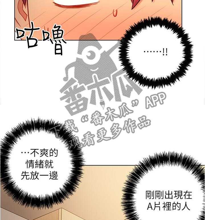 《网络因缘》漫画最新章节第28话 28_完全不同的感觉免费下拉式在线观看章节第【35】张图片