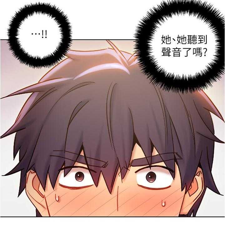 《网络因缘》漫画最新章节第28话 28_完全不同的感觉免费下拉式在线观看章节第【25】张图片